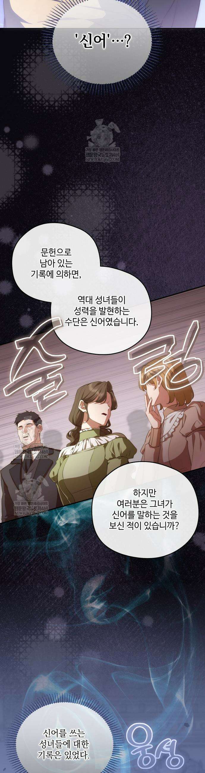 후원에 핀 제비꽃 93화 15