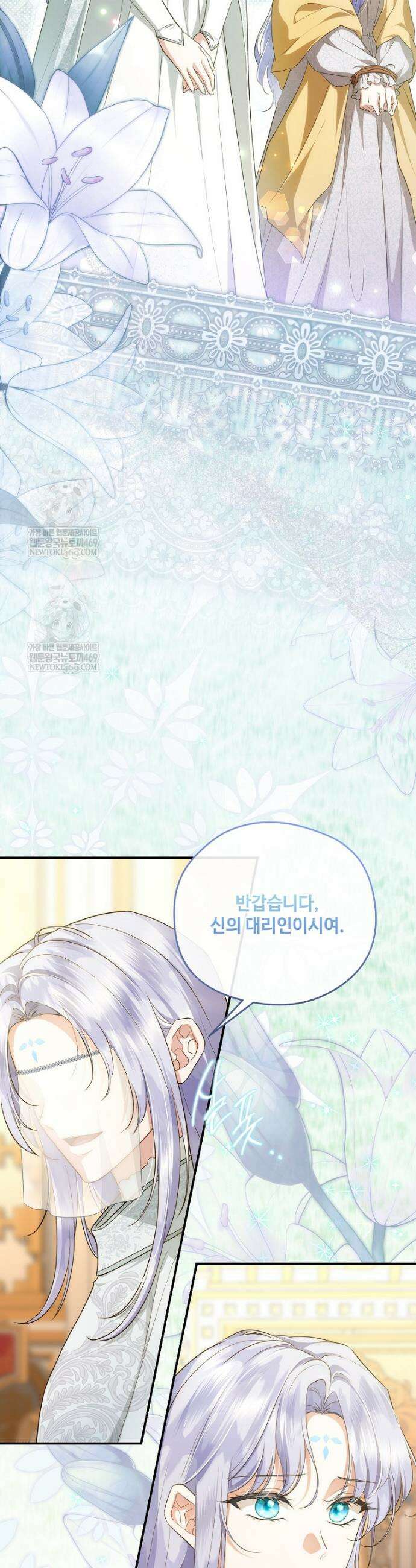 후원에 핀 제비꽃 93화 21
