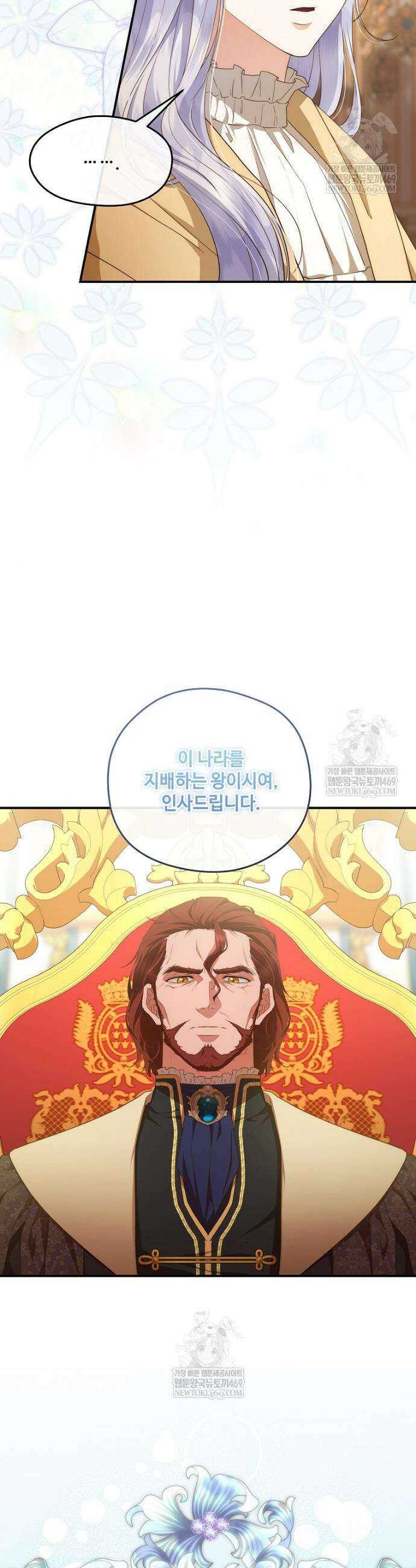 후원에 핀 제비꽃 93화 22
