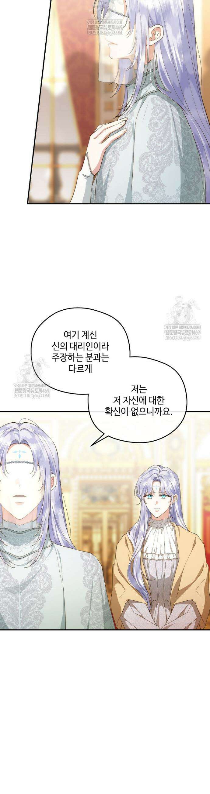 후원에 핀 제비꽃 93화 24