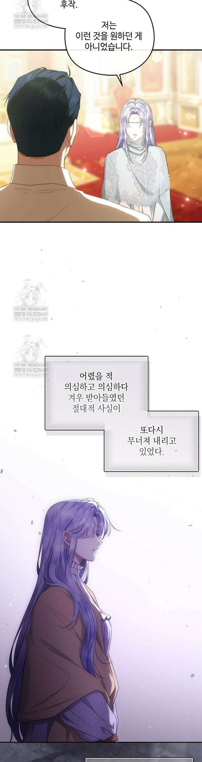 후원에 핀 제비꽃 93화 29