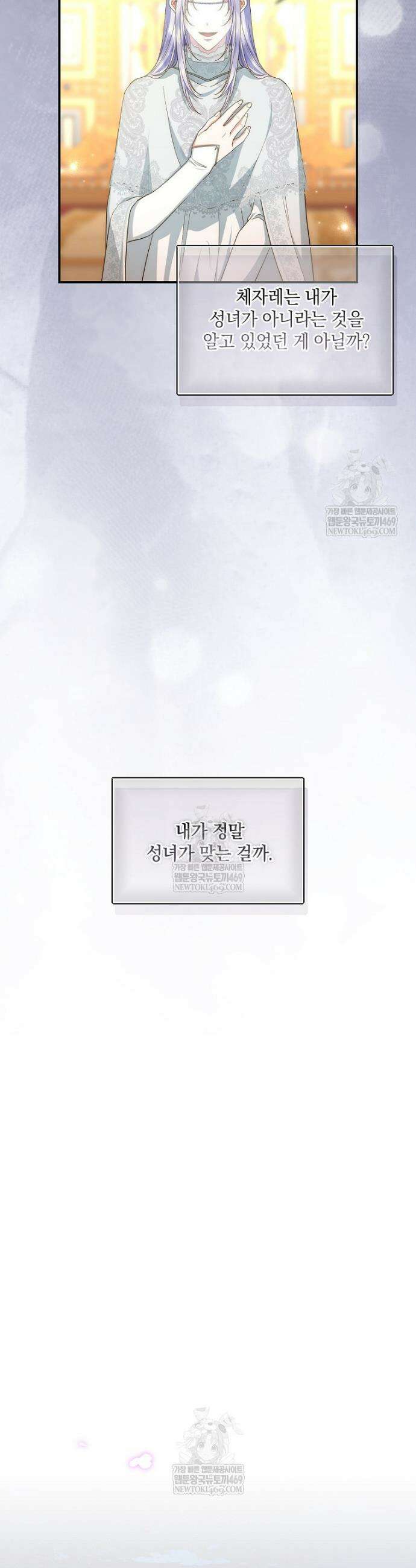 후원에 핀 제비꽃 93화 31