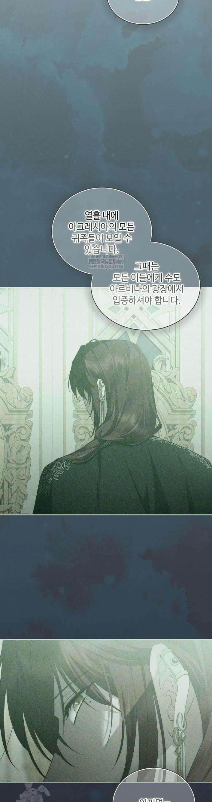 후원에 핀 제비꽃 93화 33