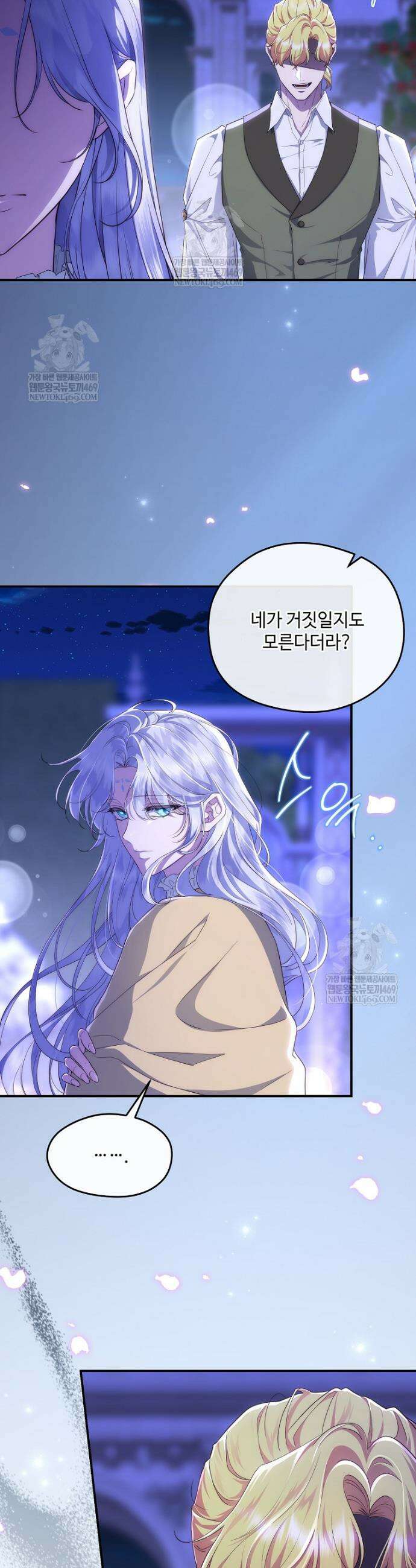 후원에 핀 제비꽃 93화 35