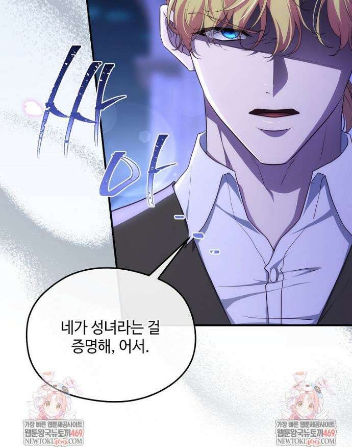 후원에 핀 제비꽃 93화 36