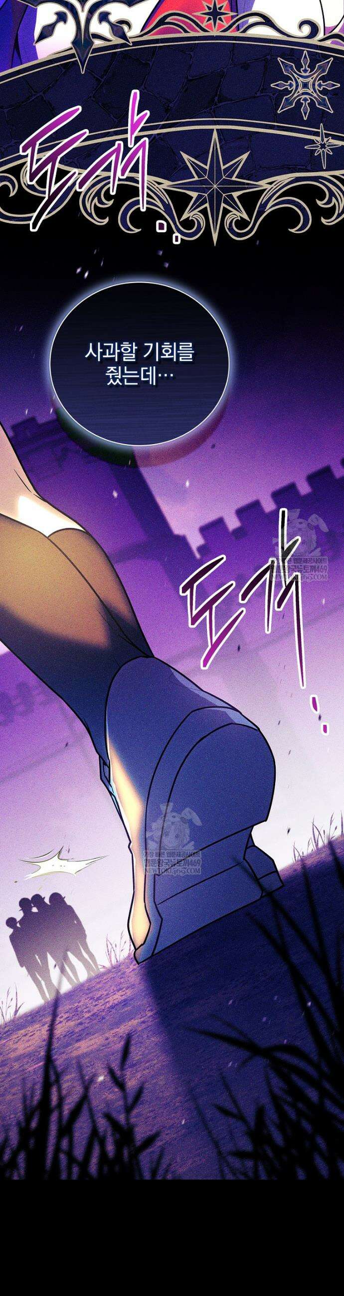 전설급 영웅은 아카데미 우등생 77화 4