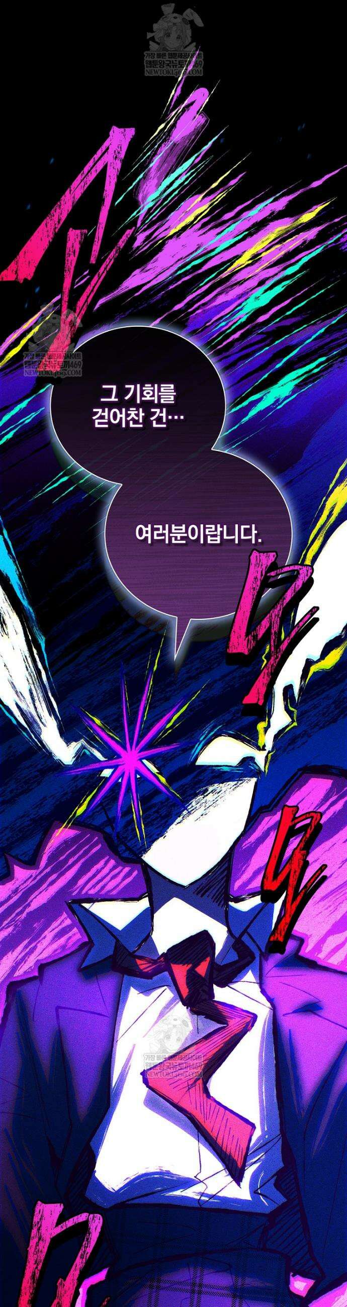 전설급 영웅은 아카데미 우등생 77화 5