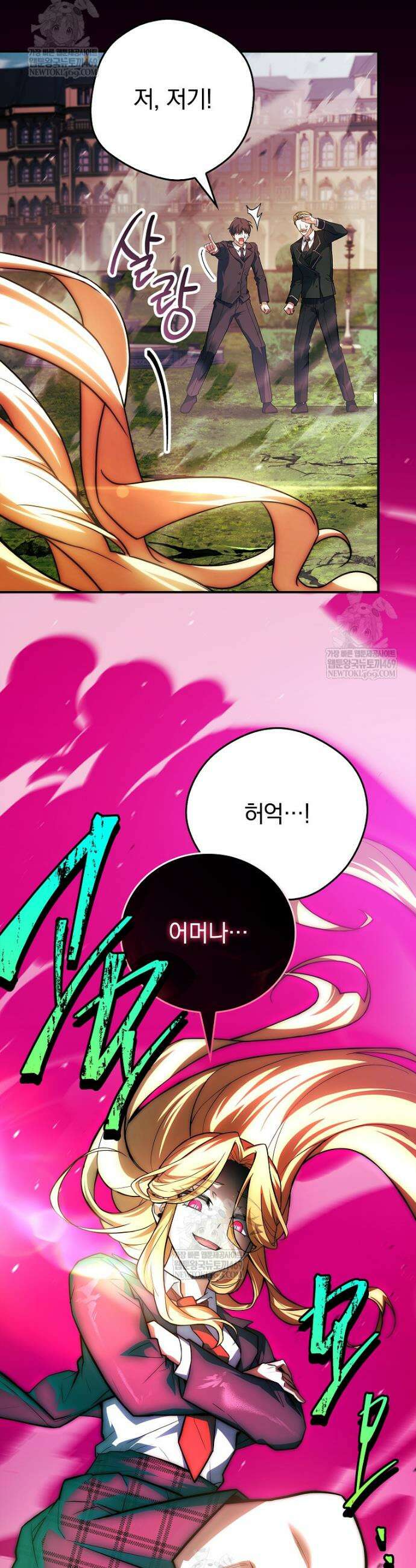 전설급 영웅은 아카데미 우등생 77화 9