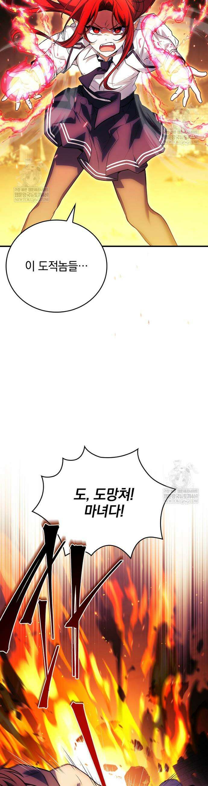 전설급 영웅은 아카데미 우등생 77화 15