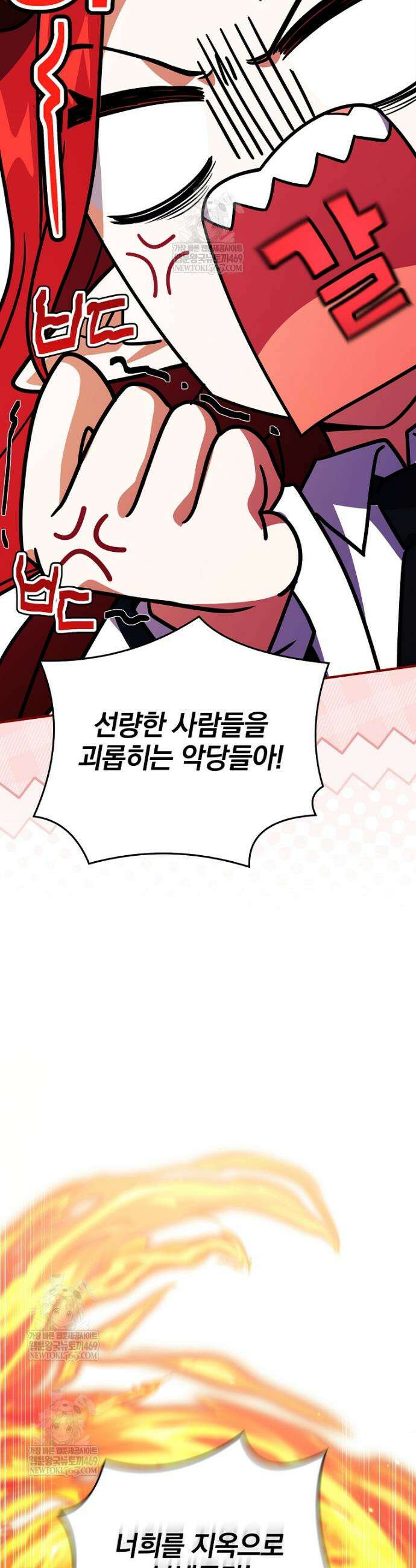 전설급 영웅은 아카데미 우등생 77화 17