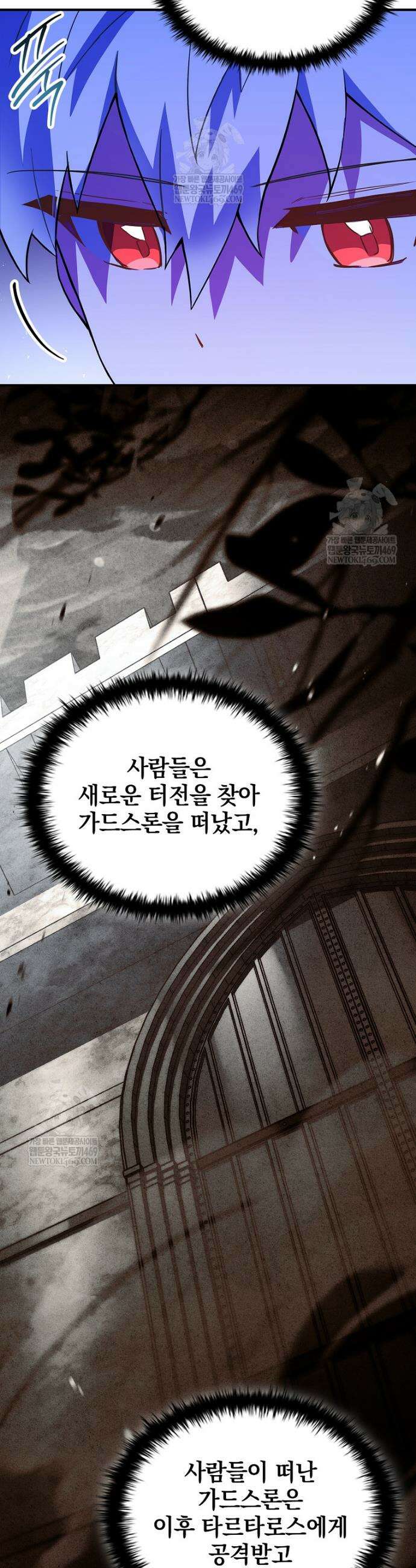 전설급 영웅은 아카데미 우등생 77화 31