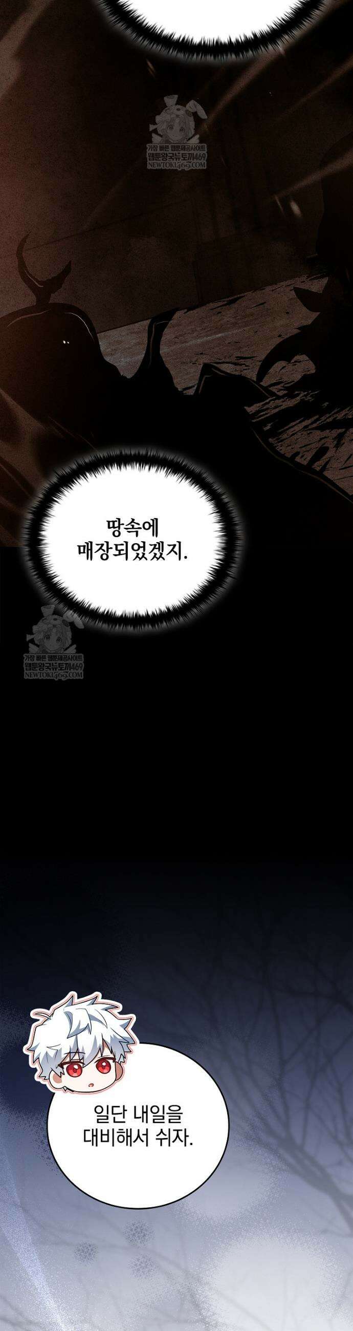 전설급 영웅은 아카데미 우등생 77화 32