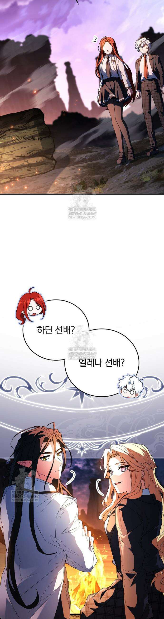 전설급 영웅은 아카데미 우등생 77화 34