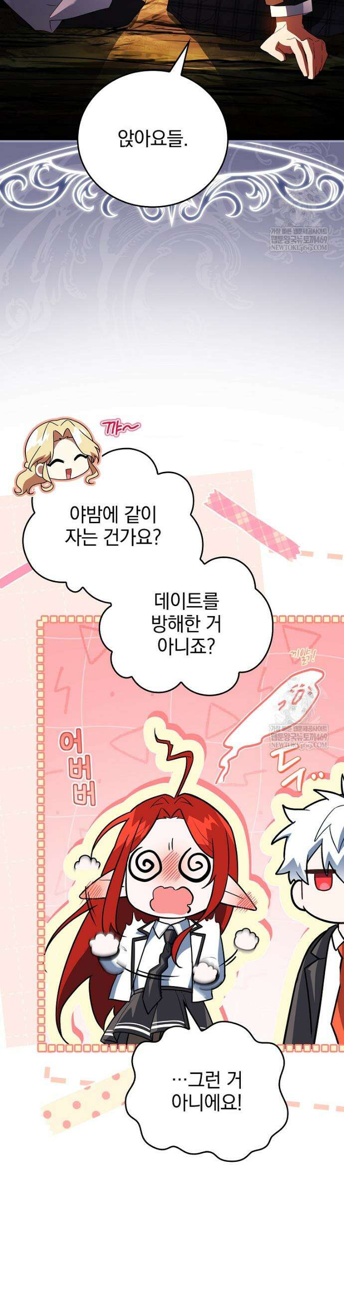 전설급 영웅은 아카데미 우등생 77화 35