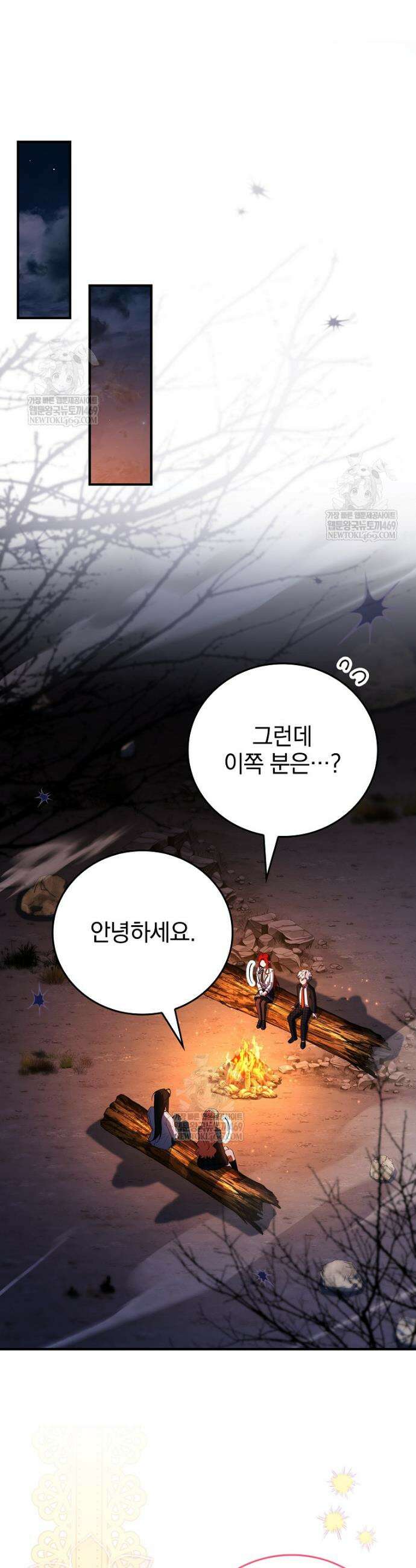 전설급 영웅은 아카데미 우등생 77화 36