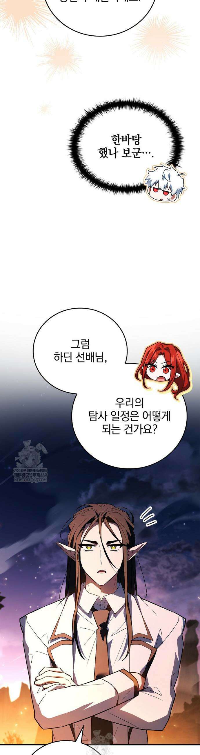 전설급 영웅은 아카데미 우등생 77화 41