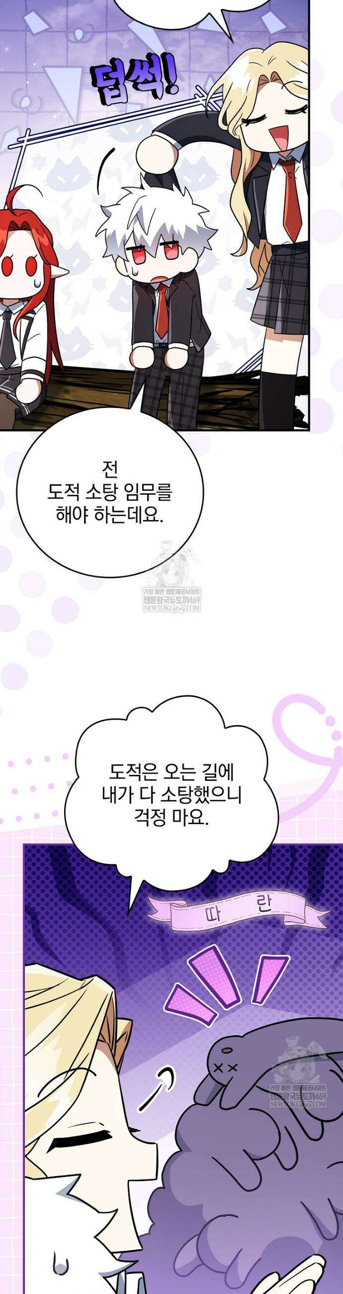 전설급 영웅은 아카데미 우등생 77화 45