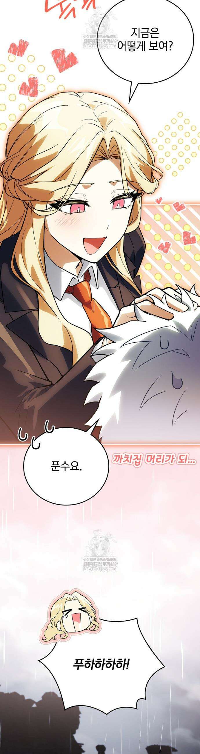 전설급 영웅은 아카데미 우등생 77화 52