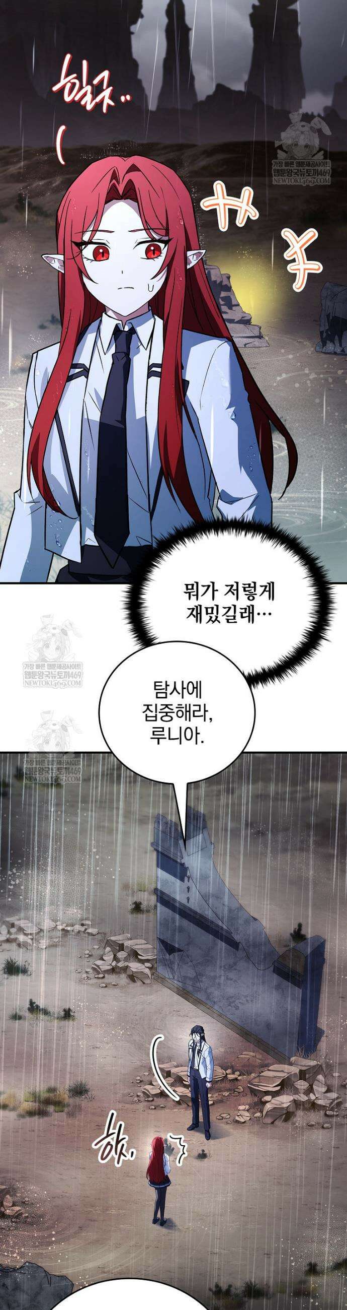 전설급 영웅은 아카데미 우등생 77화 53