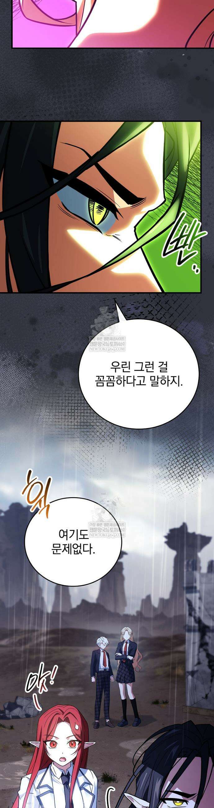 전설급 영웅은 아카데미 우등생 77화 56