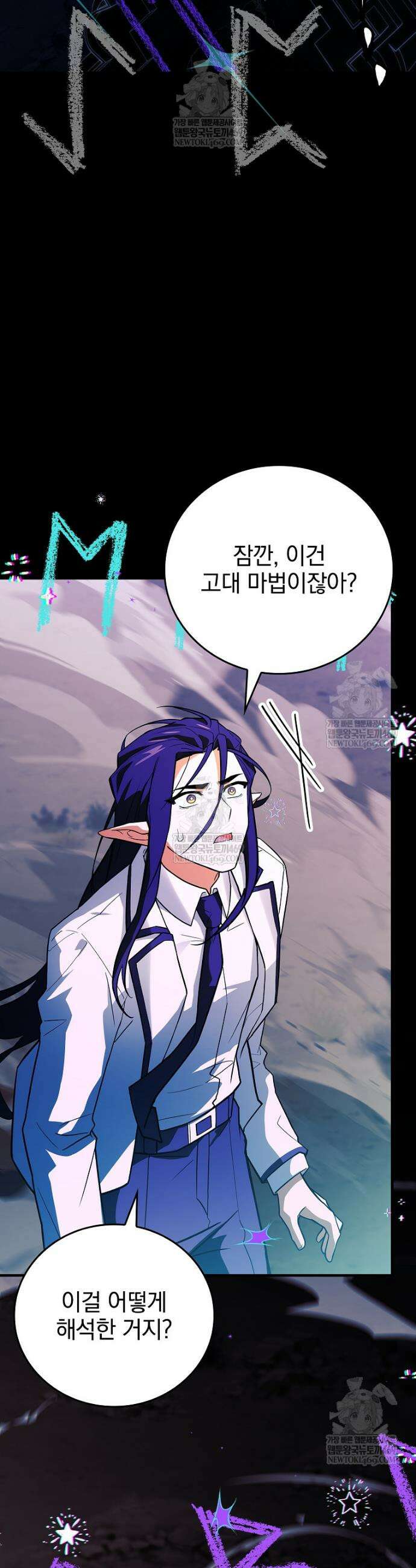 전설급 영웅은 아카데미 우등생 77화 68
