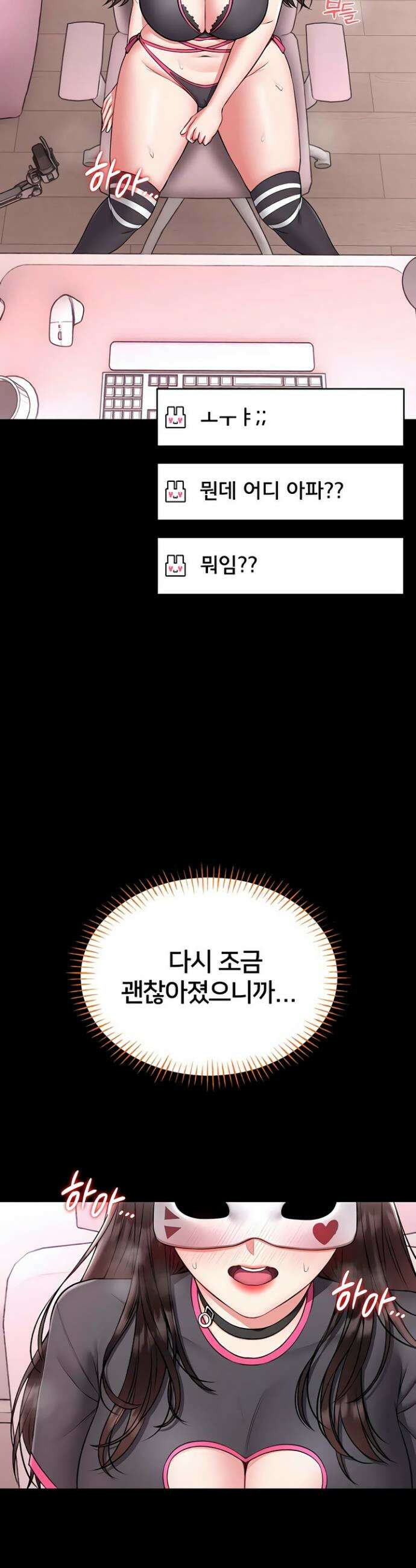호신술 가르쳐드립니다 21화 2