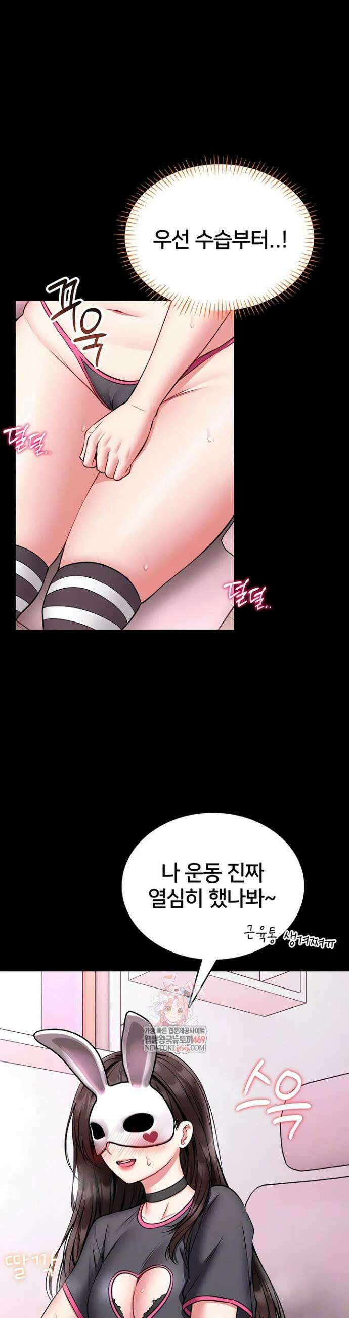 호신술 가르쳐드립니다 21화 3