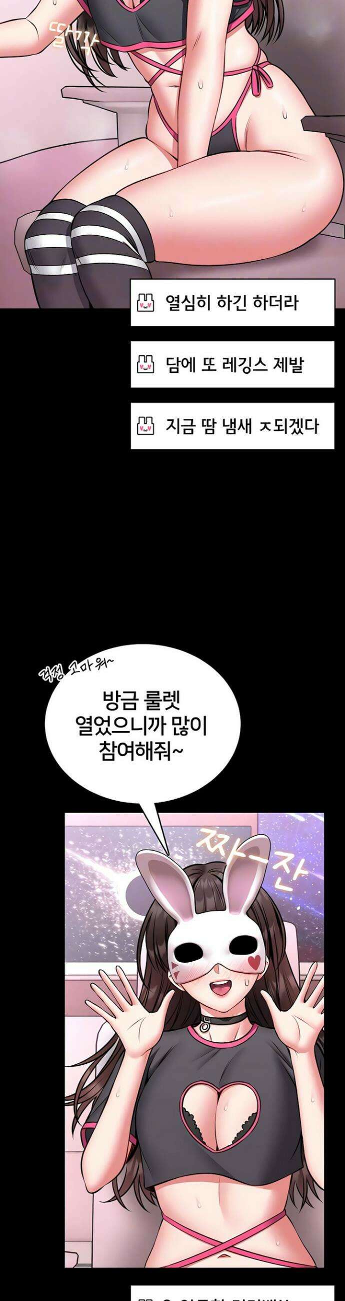 호신술 가르쳐드립니다 21화 4