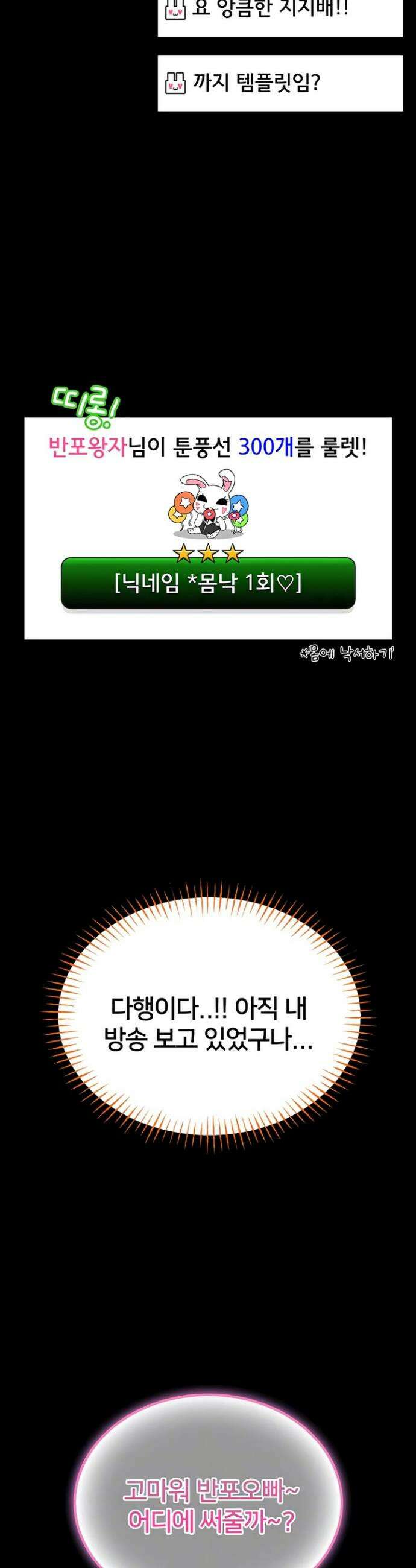 호신술 가르쳐드립니다 21화 5