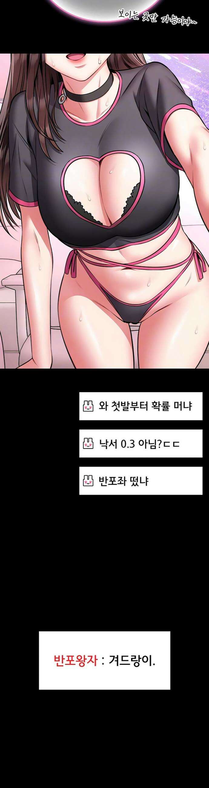 호신술 가르쳐드립니다 21화 6
