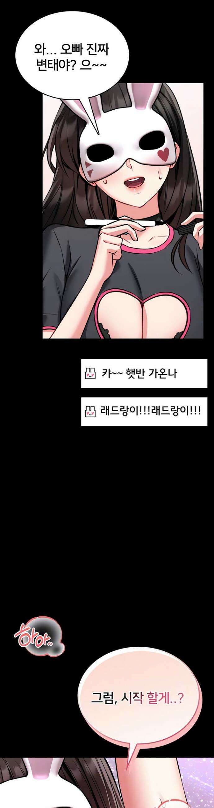 호신술 가르쳐드립니다 21화 7