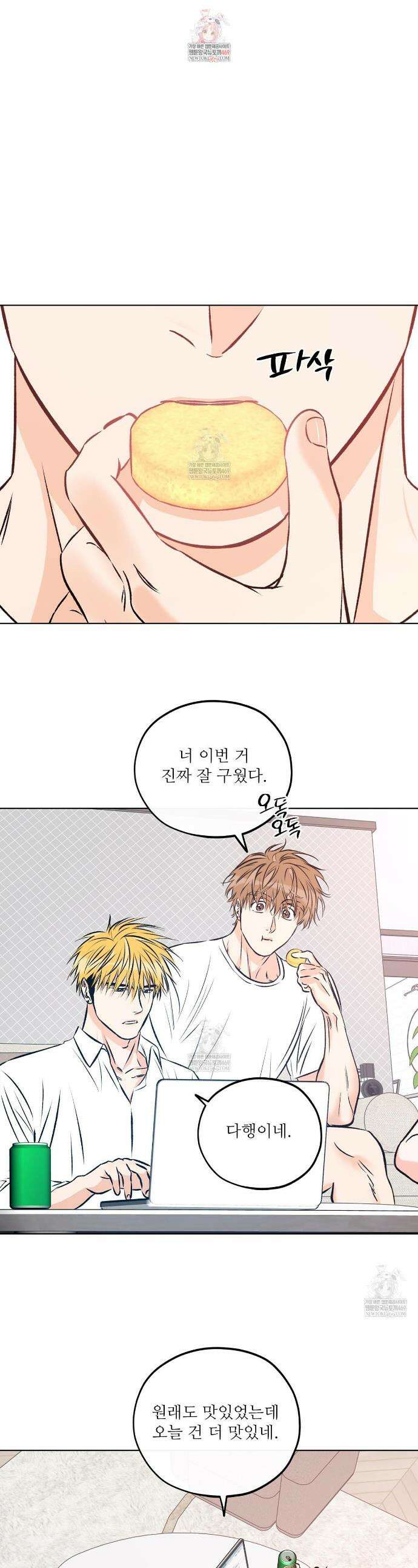 러브 오더 12화 1