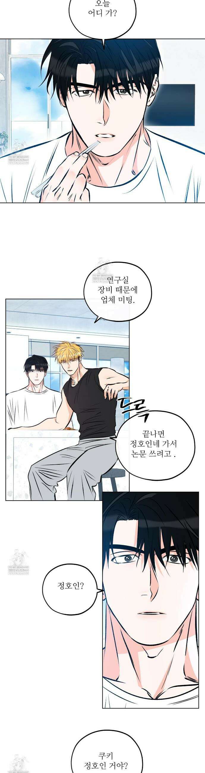 러브 오더 12화 3