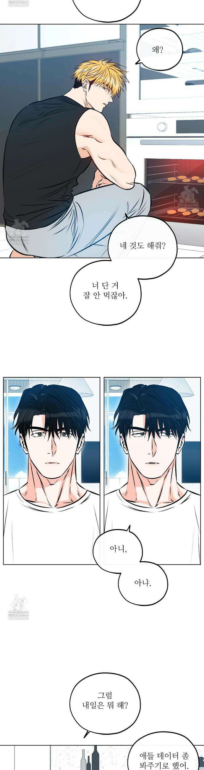 러브 오더 12화 4