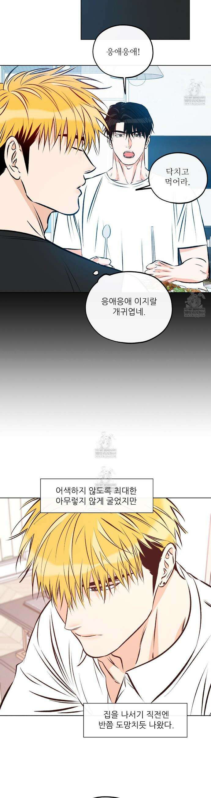 러브 오더 12화 6