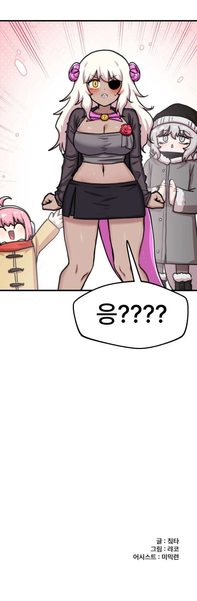 용사파티만화 - 84화 23