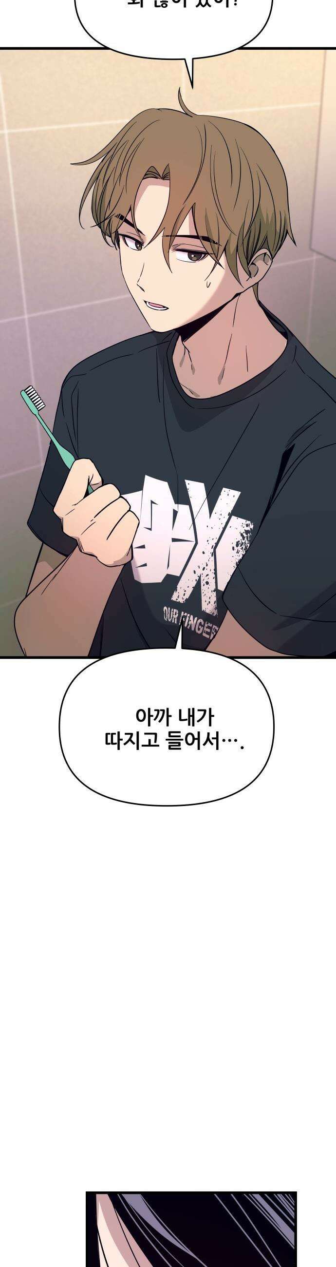 내 최애는 막차를 탄다 - 65화 6