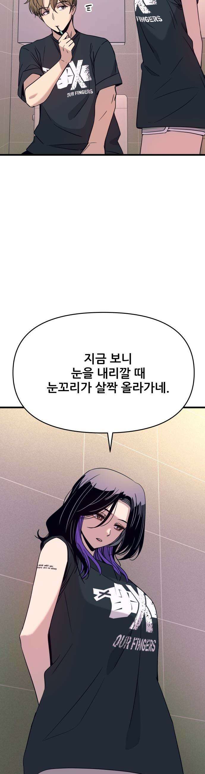 내 최애는 막차를 탄다 - 65화 10