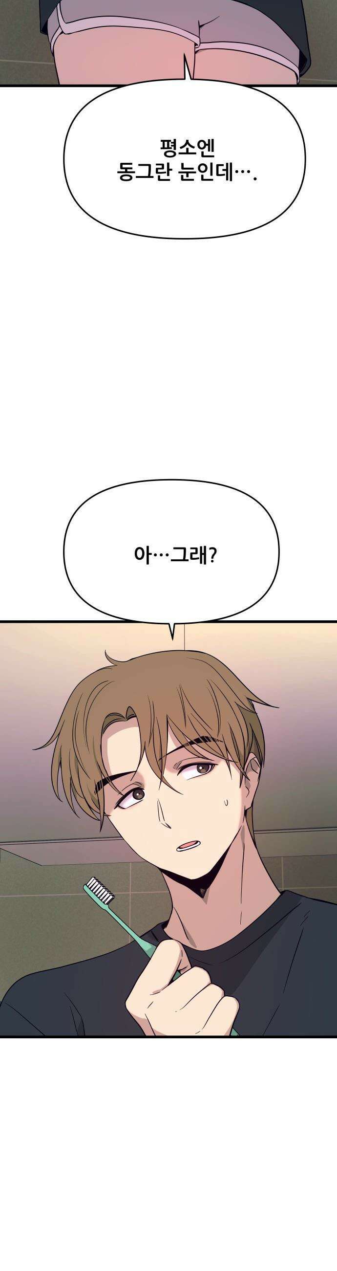 내 최애는 막차를 탄다 - 65화 11