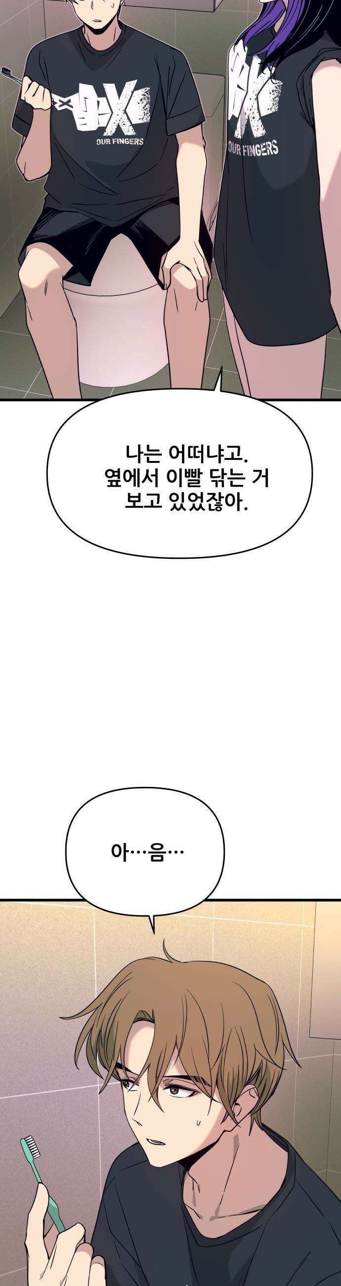 내 최애는 막차를 탄다 - 65화 13