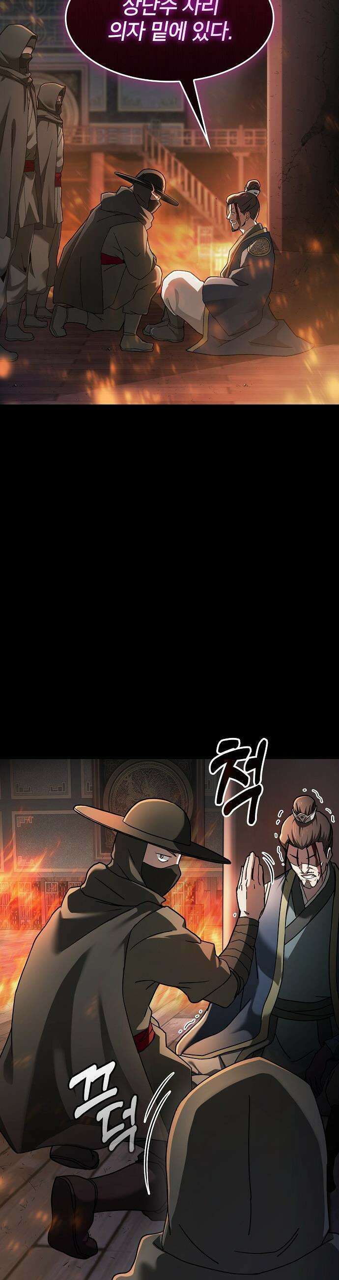 현질무신 - 1화 10