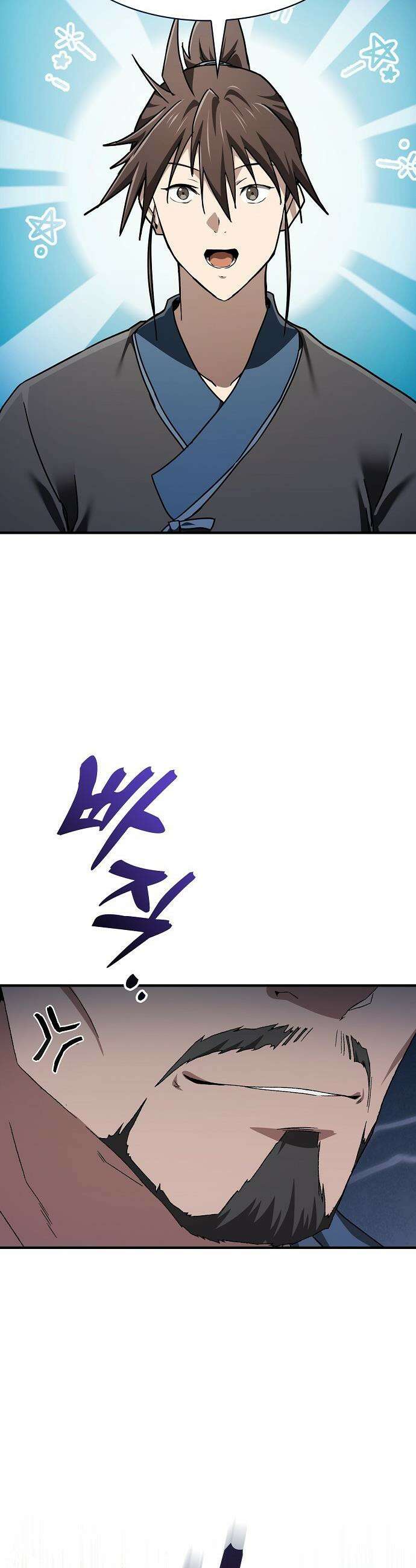현질무신 - 1화 40