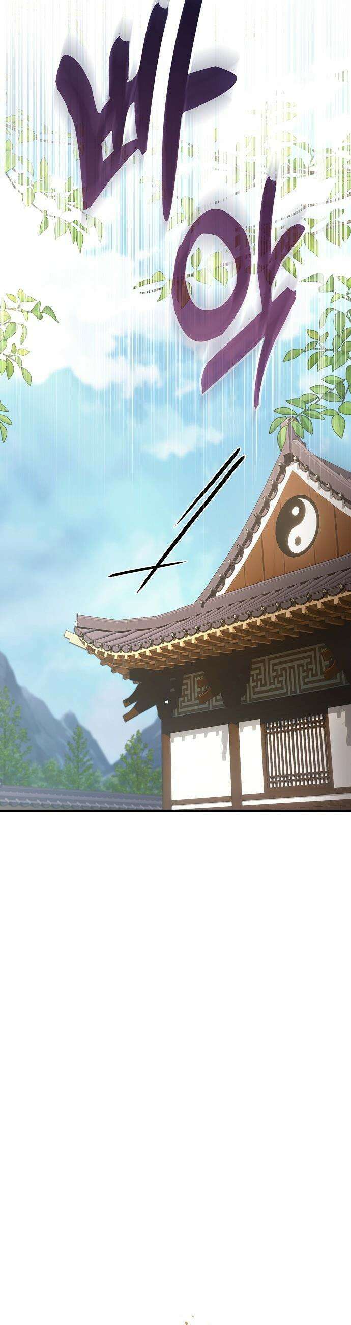 현질무신 - 1화 41