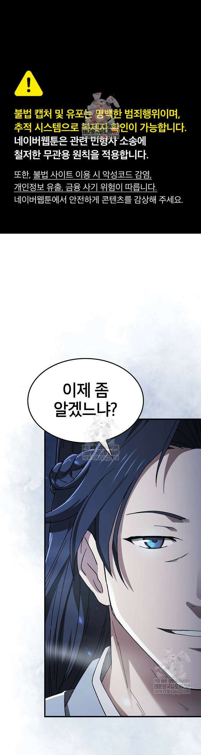 현질무신 6화 1