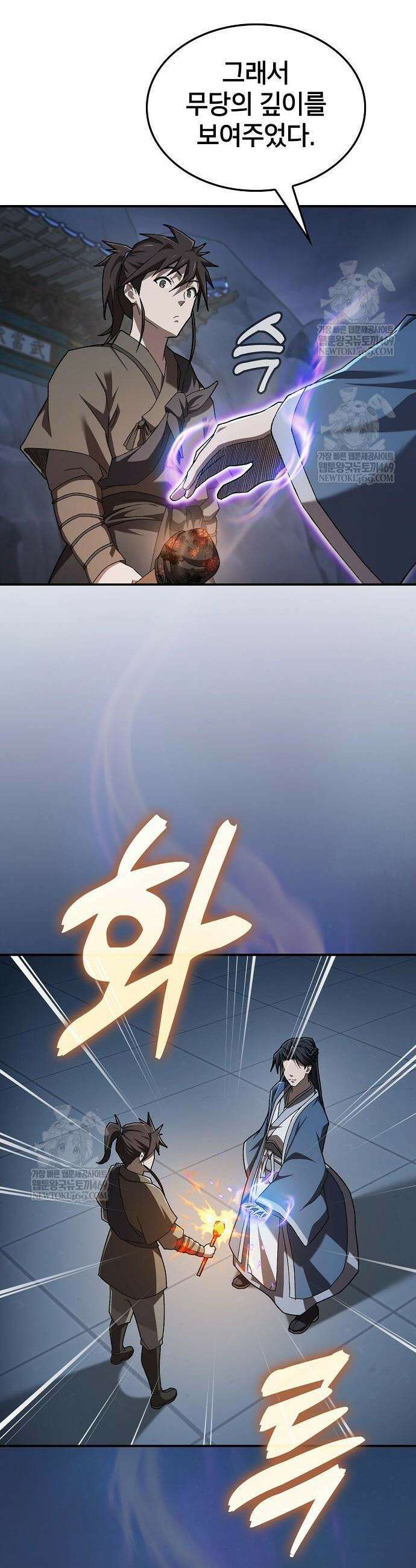 현질무신 6화 4