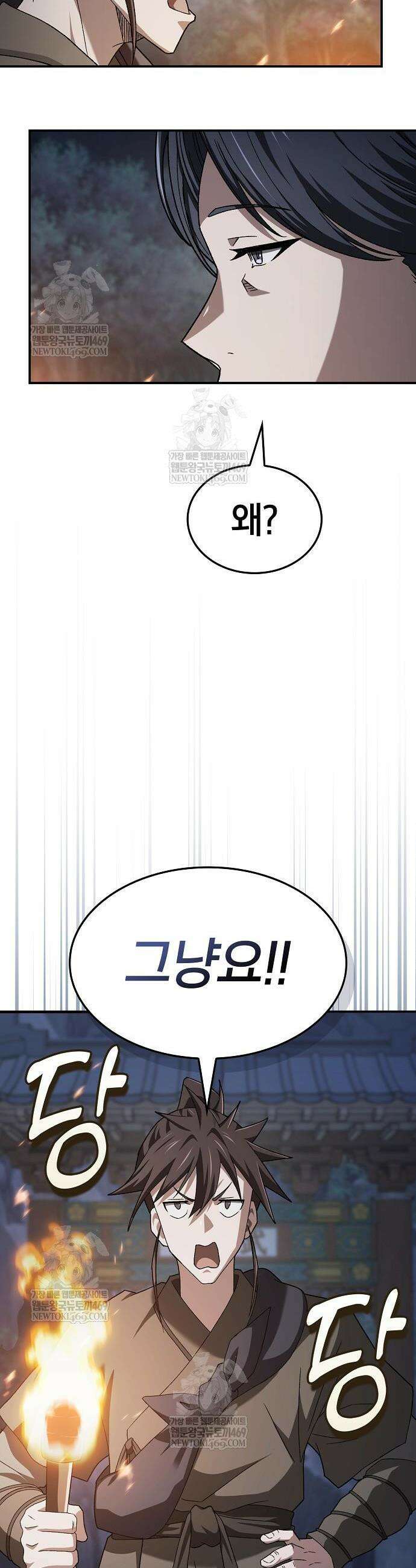 현질무신 6화 8