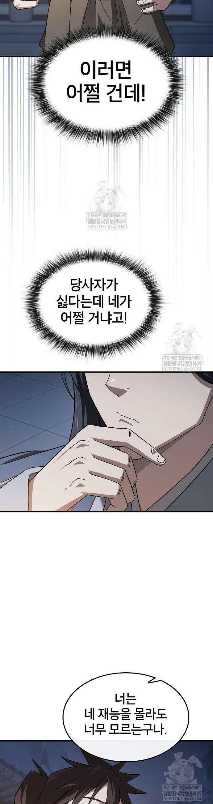 현질무신 6화 9