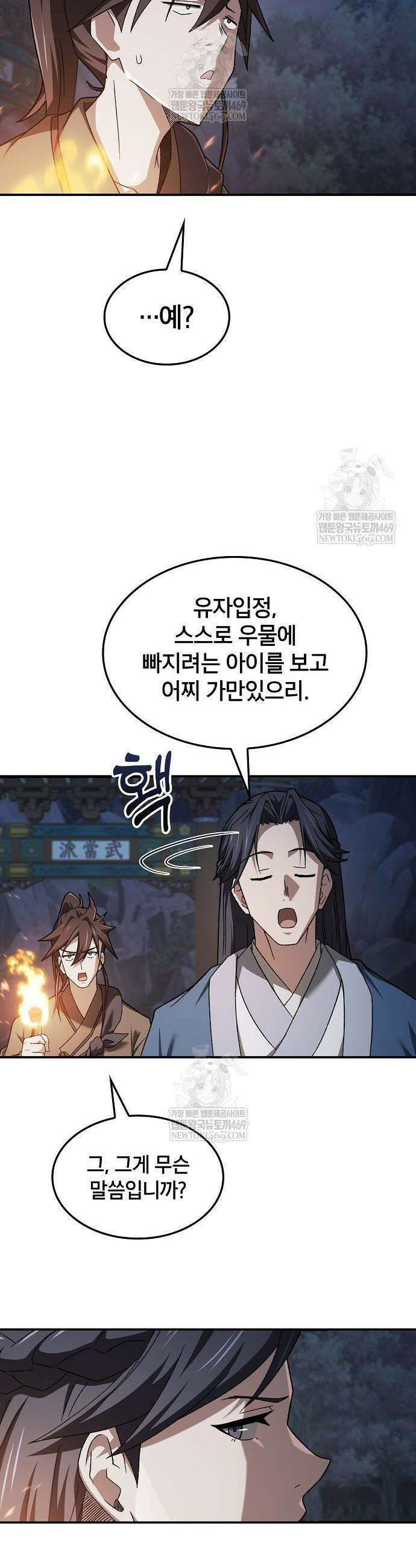 현질무신 6화 10