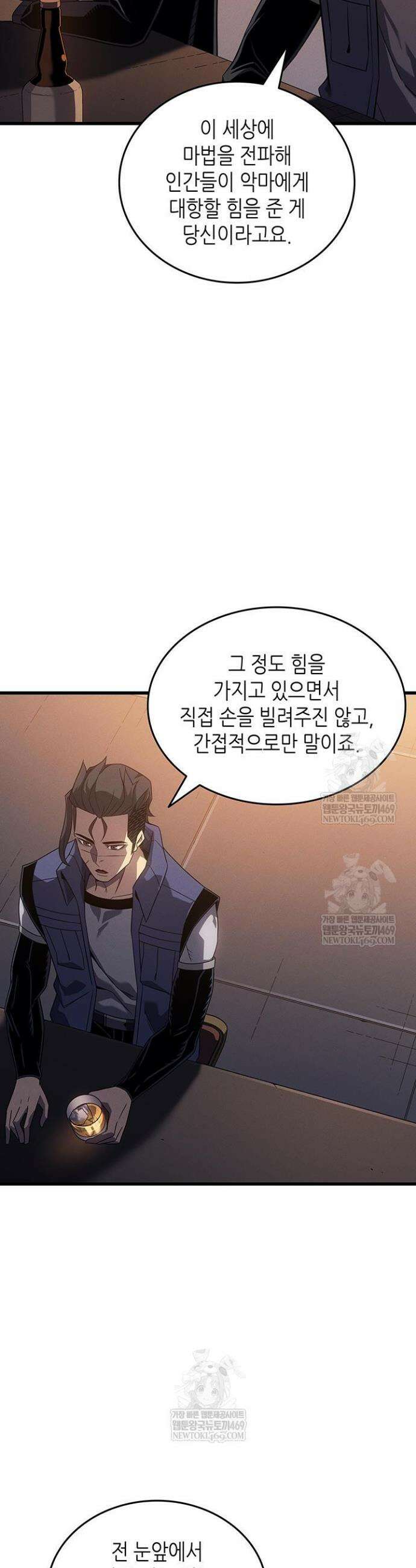 4000년 만에 귀환한 대마도사 249화 3