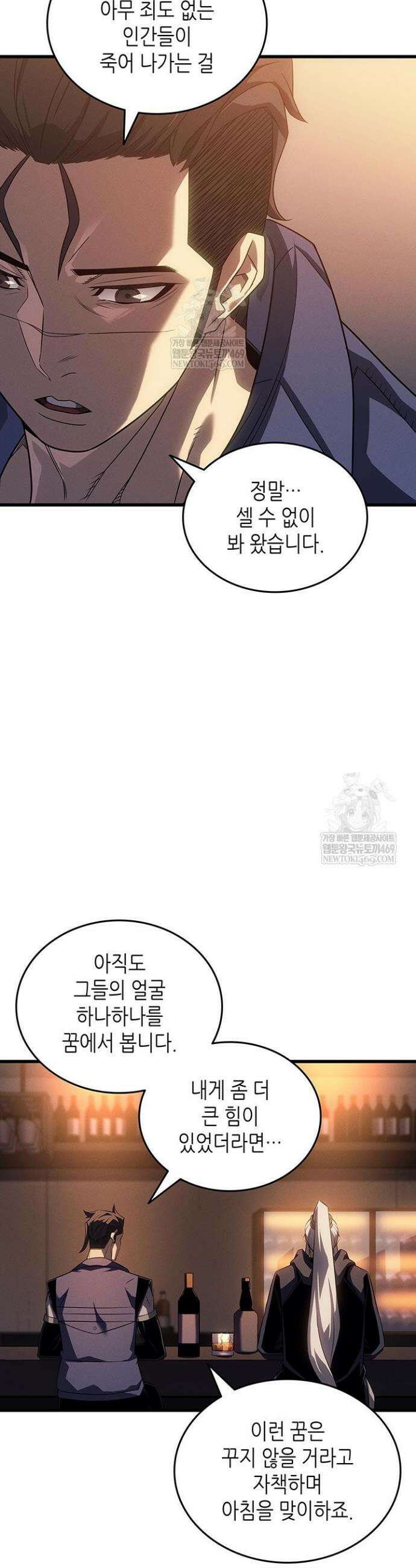 4000년 만에 귀환한 대마도사 249화 4
